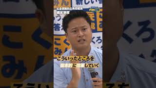 社会保険料の負担軽減について。 #国民民主党 #橋本幹彦