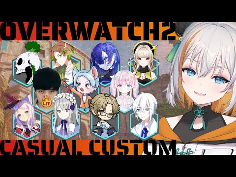 【OW】なんと、OWカスタムにお誘いいただきました✨自分なりにがんばるぞぉぉぉぉ!!【琉希】