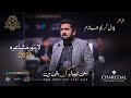 Bilal Karim Jazim Complete Video | Abhi Kuch Log Baqi Hain | Annual Mushaira 2024