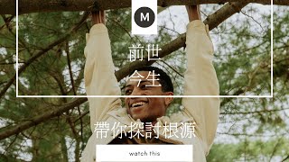 [閒聊] 大家相信前世今生嗎？