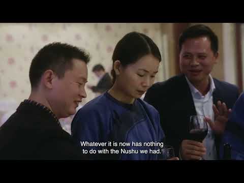 비밀 문자 Hidden Letters | 감독 바이올렛 두 펑 Violet DU FENG | 24th JEONJU IFF OFFICIAL TRAILER 예고편