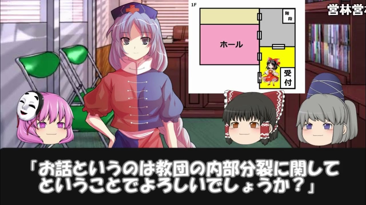 【クトゥルフ神話TRPG】ゆっくりこころ達のクトゥルフ神話TRPG『黒雲の女神』【ゆっくりＴＲＰＧ】