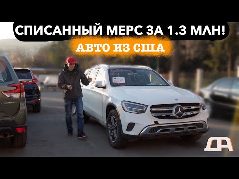 Зачетные битки из США #ДмитрийАвтоподбор #dauto #автоизамерики