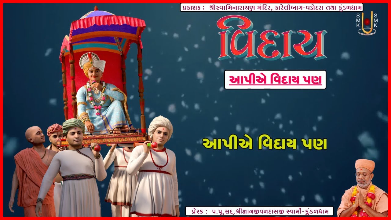 Viday