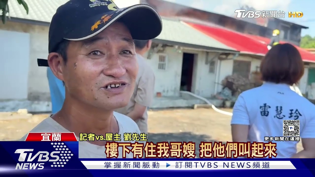 基隆凌晨驚傳火警！平房疑「堆滿金紙」陷入火海　濃煙直竄天