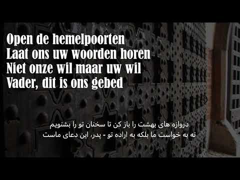 Opwekking 834 - Door gebed - از طریق دعا