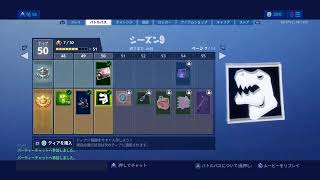 Fortnite ソロウィーク9 　　　1ポイントとれない配信