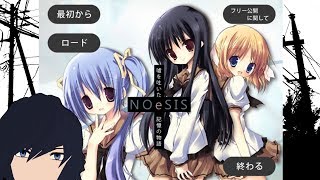 【ゲーム実況】NOeSIS-嘘を吐いた記憶の物語-#1【鴉黒狐】