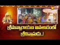 Sri Kalyana Venkateswara Swamy Brahmotsavam 2023 Srinivasamangapuram Tirupati SakshiTV