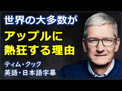 ティム・クック氏は絶頂期を過ぎた:適切な後継者が積極的に模索されている