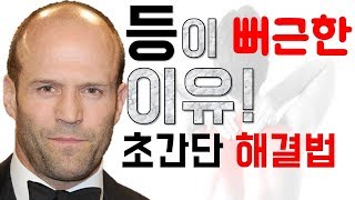항상 등이 뻐근한 이유, 초간단 해결법 (SCALENE technic) (eng sub)