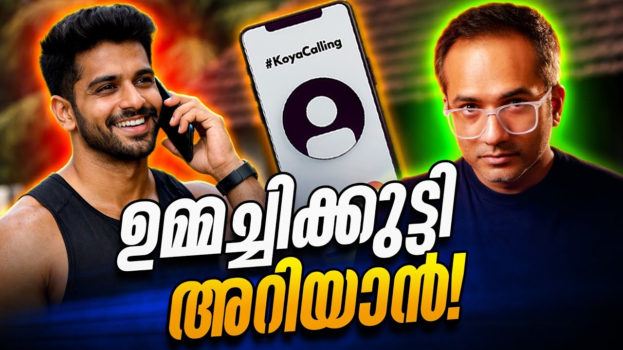 അറ്റം വരെ പോകാൻ തയ്യാറായ കാമുകൻ #koyacalling 