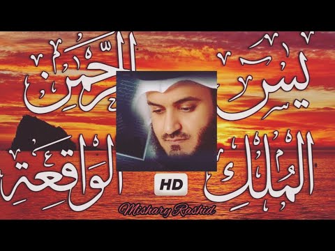 Surah Rahman Surah Yasin Surah Waqia Surah Mulk | best voice Tilawat Quran | Mishary Rashid Alafasy