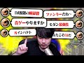リスナーのDJ使いを招集し秘伝技の数々をコーチングしてもらうk4sen【ストリートファイター6】