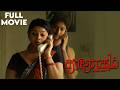 துரோகம் நடந்தது என்ன HD Drogam Nadanthathu Enna Tamil Full Movie