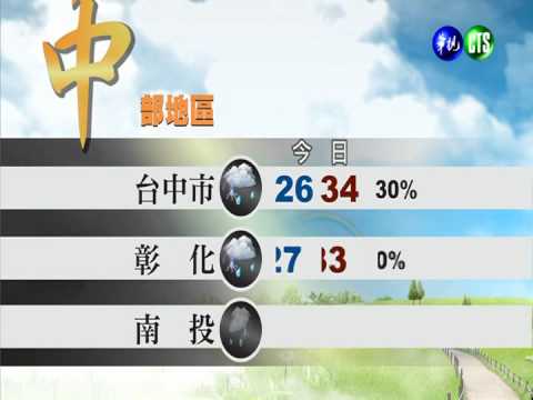 「海鷗」逐漸接近中 週日雨勢明顯