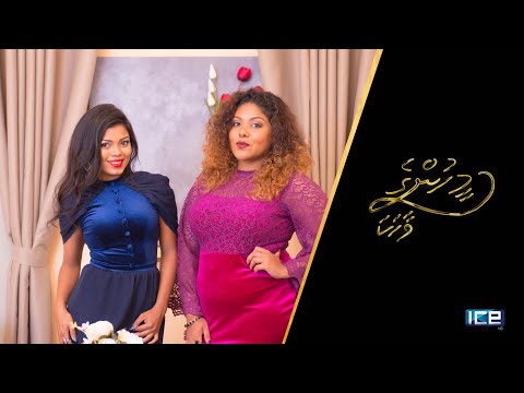 Meehunge Vaahaka S01E11 Mariyam Azza (FULL EPISODE)