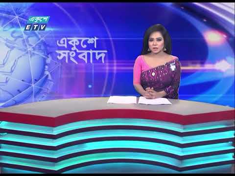 09 AM News || সকাল ০৯টার সংবাদ || 20 August 2023 || ETV News