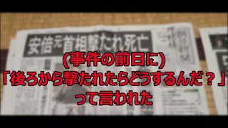 【集団ストーカー/テクノロジー犯罪】事件前日の出来事【切り抜き】