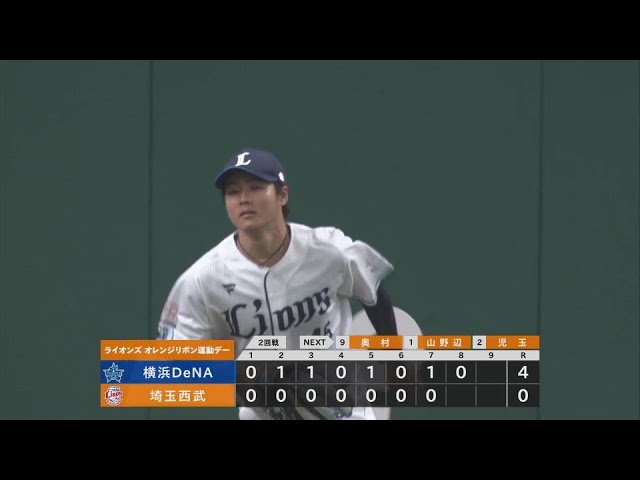 【8回表】快足飛ばしてアウトを取る!! ライオンズ・鈴木将平のランニングキャッチ!!  2024年6月15日 埼玉西武ライオンズ 対 横浜DeNAベイスターズ