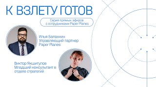 Шоу «К взлету готов» с Виктором Якшигуловым