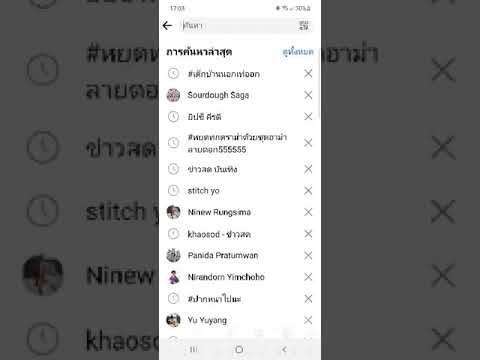 คลิกเพื่อดูคลิปวิดีโอ