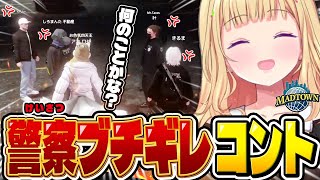 アキ・ローゼンタール - GTA5│MAD TOWN 7日目まとめ公式切り抜き│警察の猛者を巻き込んで大コントがとまらない【アキロゼ│ホロライブ】