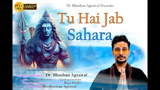 Tu Hai Jab Sahara | Bhole Baba Aaja | Kedarnath Song | Bholenath | Shiv Bhajan | Dr.Bhushan Agrawal