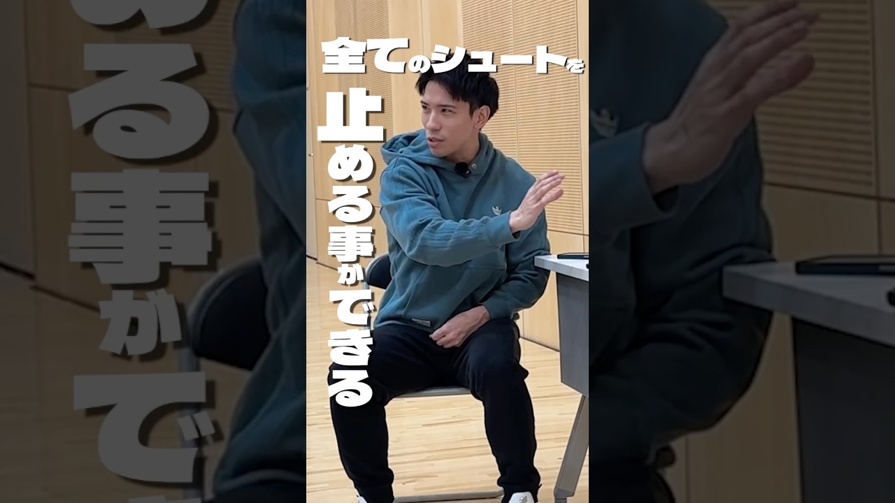 「全てのシュートを守る」｜－－そのために必要なのは"役割を変える判断" #バスケ #ディフェンス #ハレルヤ