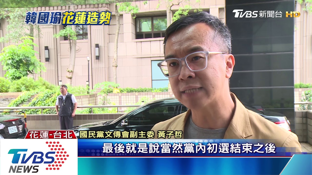 韓國瑜花蓮造勢　學者提醒未來考驗多