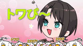【手書き】トワぴ呼びがあまりにも自然過ぎた大空スバル【大空スバル/常闇トワ/ホロライブ/切り抜き漫画】