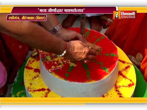 E 5385 PKG -PART-01 BAVAY JIRNODHDVAR MAHAMAHOTSAV  AURANGABAD BIHAR