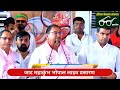 जाट महाकुंभ भोपाल में अभय सिंह चौटाला 