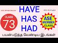 Have Usages CLASS 73 Spoken English Class In Tamil Arul Spoken English