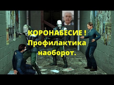 Коронабесие..Подробный анализ ситуации..Дмитрий Перетолчин