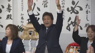 最上町長に前町議の菅孝さん 20年ぶり選挙戦の行方　800票余りの差で前副町長に競り勝つ