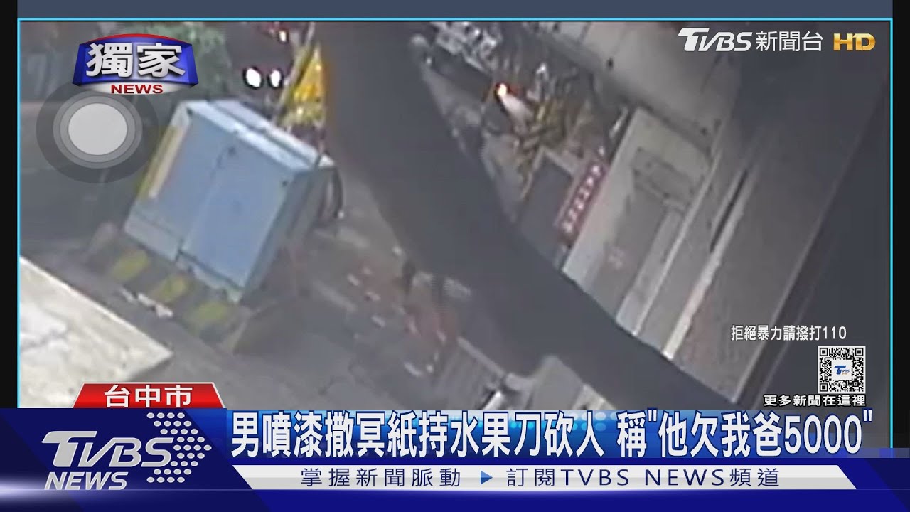 就為了5000元？男闖宅噴漆撒冥紙　持水果刀砍傷人