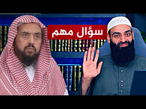 سؤال مهم لأتباع محمد شمس الدين بعد كلامه عن الشيخ وليد السعيدان