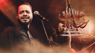  علامات رحيله |  إستشهاد الإمام علي 1446 هـ 