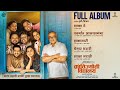 Krantijyoti Vidyalay MM Full Album Hemant D Harsh Vijay Rohit R Anuja D Hrushikesh R