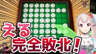 【世界のアソビ大全】最強vs最弱!耐久配信でオセロに手を出した結果...