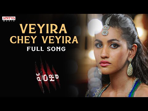 Veyira Chey Veyira Full Song Lyrical | Panjaa | Pawan Kalyan | Aditya Music | Telugu Item Songs