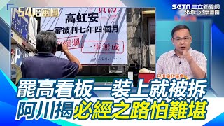 [討論] 民眾黨控制人民言論真得不要臉