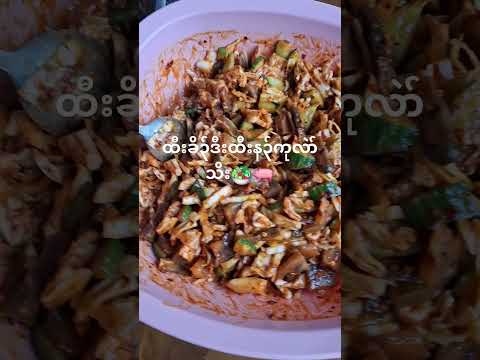 pork salad 🥗 😋 🐖 #food