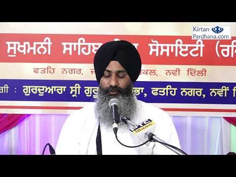Sampuran Asa De War Bhai Kuldeep Singh Ji Hazuri Ragi Darbar Sahib - 11March2018, Fateh Nagar, Delhi
