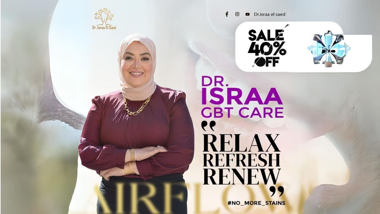 احدث جهاز في العالم لعلاج اللثة مع أفضل دكتور اسنان في مصر | دكتور إسراء