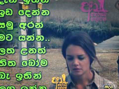 me tharamata kandulu denna/මෙ තරමට කදුලු දෙන්න...//