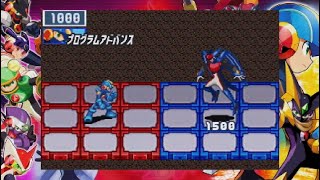【ロックマンエグゼ5】プログラムアドバンス集