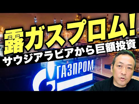 ガスプロム - 定義