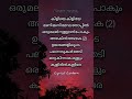LOKAH Movie Kiliye Kiliye Song Song Lyrics In Malayalam Lokah Song Bgm Lyrics